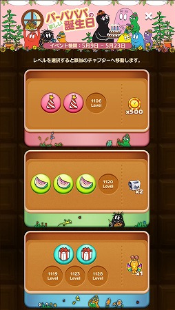 画像ギャラリー No.008のサムネイル画像 / 「LINE POP2」，バーバパパとのコラボイベントが開催。限定LINEスタンプも配信