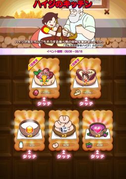 画像ギャラリー No.003のサムネイル画像 / 「LINE POP2」で名作アニメ「アルプスの少女ハイジ」とのコラボが開始