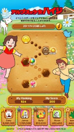 画像ギャラリー No.005のサムネイル画像 / 「LINE POP2」で名作アニメ「アルプスの少女ハイジ」とのコラボが開始