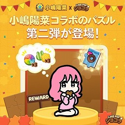 ꡼ No.010 | LINE POP2סLINE POP祳סۺڤо줹륤٥