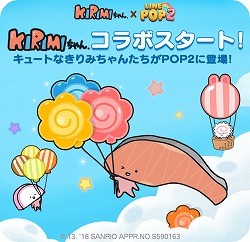 ꡼ No.001 | LINE POP2סKIRIMI.ɤȤΥܤ»