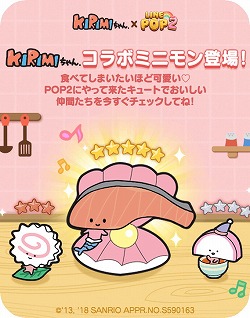 ꡼ No.002 | LINE POP2סKIRIMI.ɤȤΥܤ»