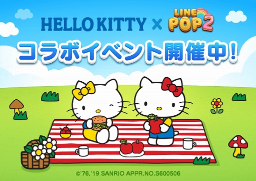 画像ギャラリー No.001のサムネイル画像 / 「LINE POP2」,「ハローキティ」とのコラボイベントを開始。さまざまな年代別デザインのハローキティが期間限定ミニモンとして登場