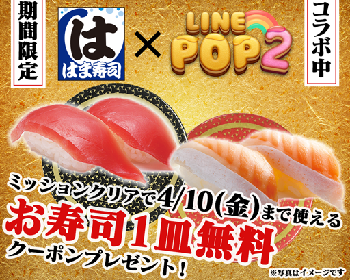 ꡼ No.001 | LINE POP2סʥ֤Ϥ޼ʡפȤΥܥ졼»