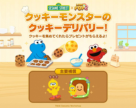 ���������꡼ No.003�Υ���ͥ������ / ��LINE POP2�פˡ��֥����ߥ��ȥ꡼�ȡפ����ã���о�