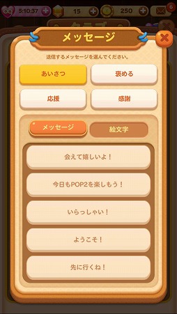 画像ギャラリー No.002のサムネイル画像 / 「LINE POP2」,パズルデザインやギミック演出が一新。チャット機能も追加