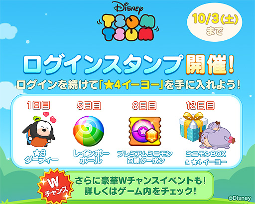 Line Pop2 に ディズニー ツムツム のキャラが登場 Lineスタンプの無料配信企画も