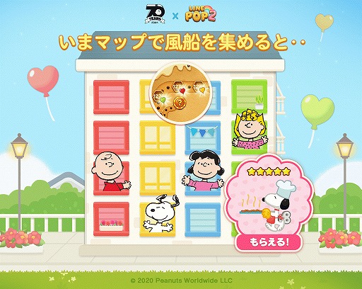 ꡼ No.002 | LINE POP2ס70ǯޤ륹̡ԡȤΥܥ졼󤬳