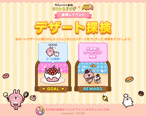 ꡼ No.004 | LINE POP2ס饹ȥ졼Υʥإ᤬ȥʥإξưʪɤȤΥܤ»