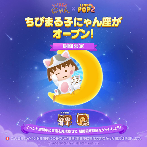 ���������꡼ No.004�Υ���ͥ������ / ��LINE POP2�פȡ֤��Ӥޤ�Ҥˤ��פ�����ܡ��ޤ�ˤ��餬�о�