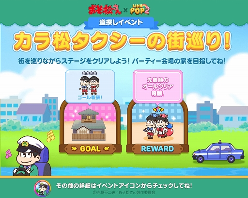 ���������꡼ No.003�Υ���ͥ������ / ��LINE POP2�פǥ��˥�Ȥ���������ɤȤΥ���ܤ����ϡ����龾�䤪�����ʤɴ��ָ���ߥ˥���о�