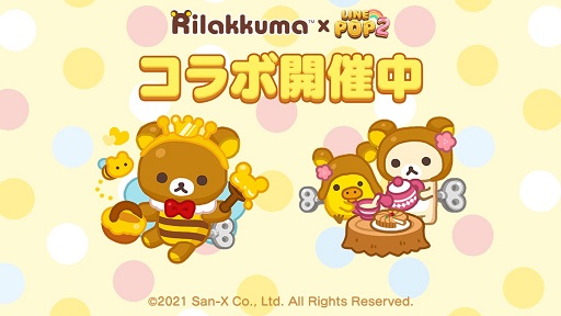 ���������꡼ No.001�Υ���ͥ������ / ��LINE POP2�פǴ��ָ���Υ��å��ޥ���ܤ���������