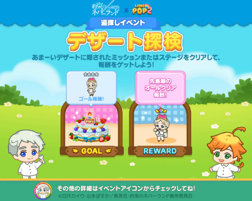 ���������꡼ No.003�Υ���ͥ������ / ��LINE POP2�ס�TV���˥����«�ΥͥС����ɡץ���ܤ���������