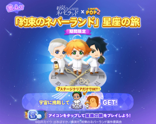 ���������꡼ No.004�Υ���ͥ������ / ��LINE POP2�ס�TV���˥����«�ΥͥС����ɡץ���ܤ���������