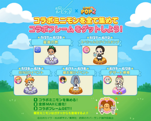 ���������꡼ No.005�Υ���ͥ������ / ��LINE POP2�ס�TV���˥����«�ΥͥС����ɡץ���ܤ���������