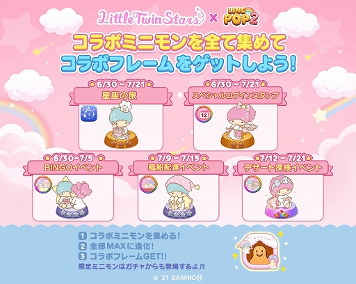 ���������꡼ No.002�Υ���ͥ������ / ��LINE POP2�פȡ֥�ȥ�ĥ��󥹥������פΥ���ܤ����š������ȥ��θ���ߥ˥���о�