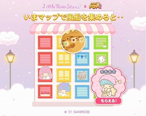 ���������꡼ No.006�Υ���ͥ������ / ��LINE POP2�פȡ֥�ȥ�ĥ��󥹥������פΥ���ܤ����š������ȥ��θ���ߥ˥���о�