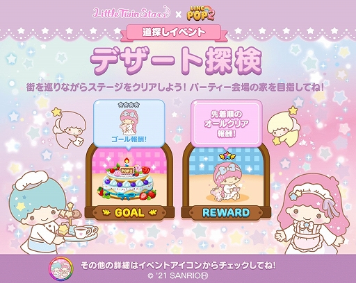 ���������꡼ No.007�Υ���ͥ������ / ��LINE POP2�פȡ֥�ȥ�ĥ��󥹥������פΥ���ܤ����š������ȥ��θ���ߥ˥���о�