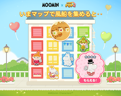 ꡼ No.004 | LINE POP2ס֥ࡼߥפȤΥܥ졼󤬳ϡꥳܥߥ˥о