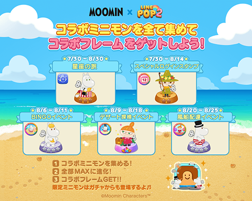 ꡼ No.005 | LINE POP2ס֥ࡼߥפȤΥܥ졼󤬳ϡꥳܥߥ˥о