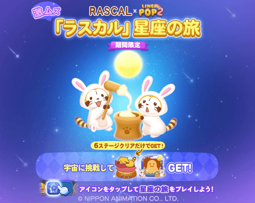 ꡼ No.003 | LINE POP2סߡ֥饹ץ2Ƥ