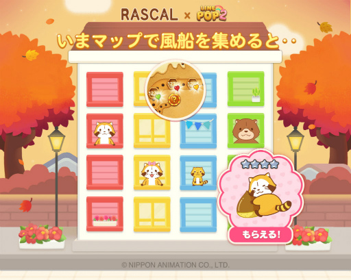 ꡼ No.005 | LINE POP2סߡ֥饹ץ2Ƥ