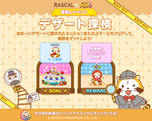 ꡼ No.006 | LINE POP2סߡ֥饹ץ2Ƥ