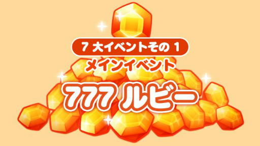 ꡼ No.003 | LINE POP2פۿ7ǯǰ٥Ȥ1022곫