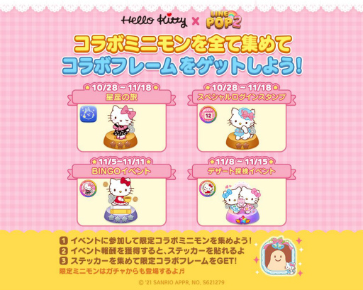 ���������꡼ No.003�Υ���ͥ������ / ��LINE POP2�פȥϥ������ƥ��Υ���ܤ����š�����ߥ˥��ȥ��㡼�ߡ����ƥ��ɤ��о�