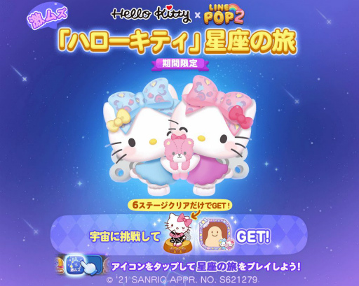 ���������꡼ No.004�Υ���ͥ������ / ��LINE POP2�פȥϥ������ƥ��Υ���ܤ����š�����ߥ˥��ȥ��㡼�ߡ����ƥ��ɤ��о�