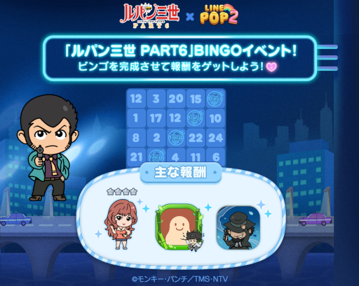 LINE POP2סTV˥֥ѥ PART6ץܥ٥Ȥ