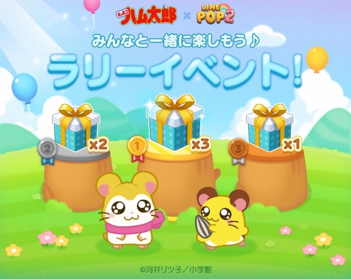 画像ギャラリー No.011のサムネイル画像 / 「LINE POP2」×「とっとこハム太郎」コラボをが開催に。コラボステージ登場