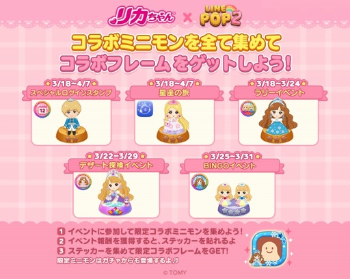 ꡼ No.004 | LINE POP2פ֥ꥫפȤΥܤ»ܡꥫϥȤо