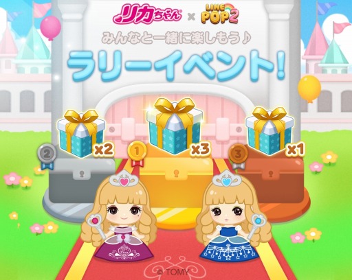 ꡼ No.005 | LINE POP2פ֥ꥫפȤΥܤ»ܡꥫϥȤо