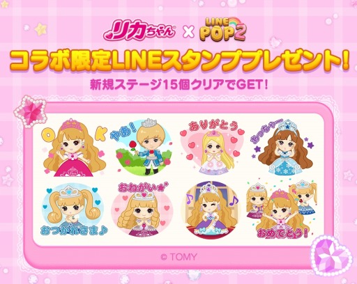 ꡼ No.006 | LINE POP2פ֥ꥫפȤΥܤ»ܡꥫϥȤо