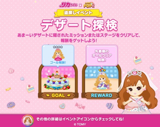 ꡼ No.007 | LINE POP2פ֥ꥫפȤΥܤ»ܡꥫϥȤо