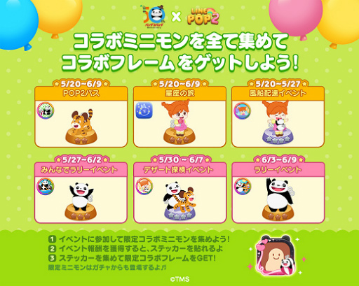 画像ギャラリー No.010のサムネイル画像 / 「LINE POP2」に“パンダコパンダ”のキャラクターたちが登場