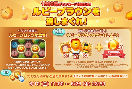 画像ギャラリー No.001のサムネイル画像 / 「LINE POP2」,世界累計1800万DL突破。ゴールドに輝く“ルビーブラウン”ブロックがステージ内に登場