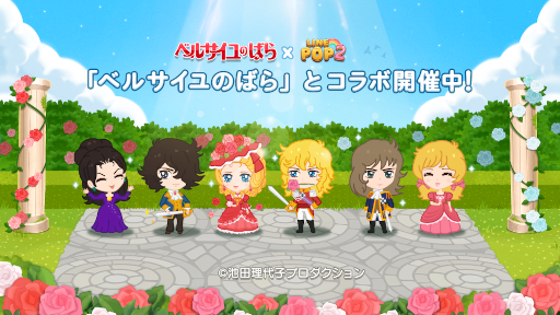 ꡼ No.001Υͥ / LINE POP2ס̡֥٥륵ΤФפȤΥܥ٥Ȥ򳫺