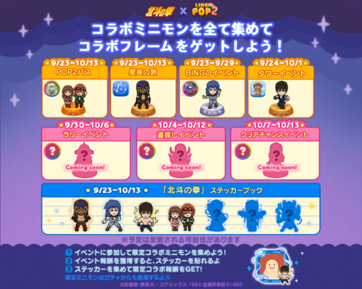 ���������꡼ No.001�Υ���ͥ������ / ��LINE POP2�ס����ͤη�����ܤ򳫻ϡ����󥷥������쥤�����㥮�Υߥ˥���о�