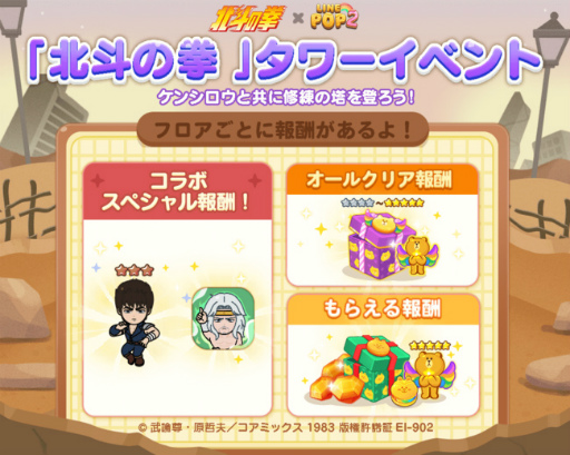 ���������꡼ No.005�Υ���ͥ������ / ��LINE POP2�ס����ͤη�����ܤ򳫻ϡ����󥷥������쥤�����㥮�Υߥ˥���о�