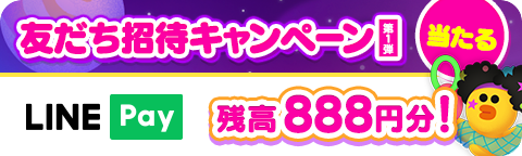 画像ギャラリー No.007のサムネイル画像 / 「LINE POP2」8周年を記念したイベント“Cosmic Party”を開催