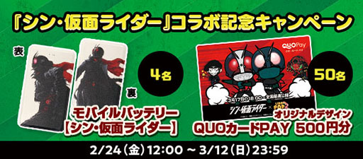 画像ギャラリー No.012のサムネイル画像 / 「LINE POP2」と映画「シン・仮面ライダー」のコラボがスタート