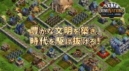 画像ギャラリー No.006のサムネイル画像 / 「ドミネーションズ」事前登録者数が30万人を突破。ゲーム紹介PVを公開