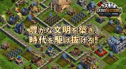 画像ギャラリー No.006のサムネイル画像 / 【PR】世界累計1000万DLを突破した「ドミネーションズ」がもうすぐ日本/韓国/台湾で同時ローンチ! ソワソワし始めた人のために情報をおさらい