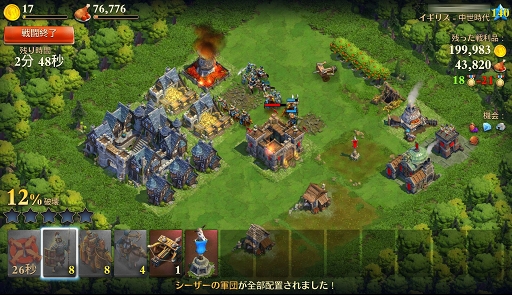 画像ギャラリー No.003のサムネイル画像 / 「ドミネーションズ」メディア向け説明会をレポート。Big Huge GamesのCEOティム・トレイン氏による説明と,先行体験をもとにゲーム内容を紹介