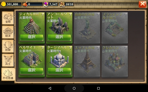 画像ギャラリー No.008のサムネイル画像 / 「ドミネーションズ」メディア向け説明会をレポート。Big Huge GamesのCEOティム・トレイン氏による説明と,先行体験をもとにゲーム内容を紹介