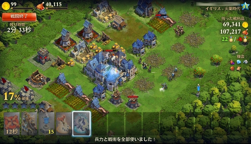 画像ギャラリー No.009のサムネイル画像 / 「ドミネーションズ」メディア向け説明会をレポート。Big Huge GamesのCEOティム・トレイン氏による説明と,先行体験をもとにゲーム内容を紹介