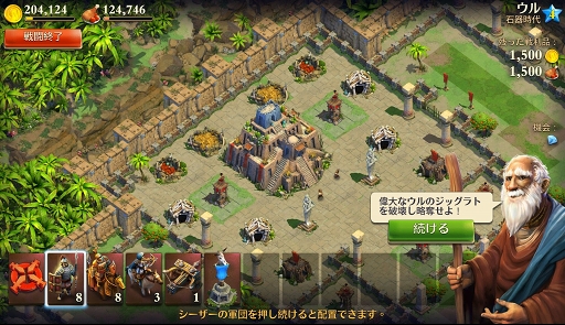 画像ギャラリー No.011のサムネイル画像 / 「ドミネーションズ」メディア向け説明会をレポート。Big Huge GamesのCEOティム・トレイン氏による説明と,先行体験をもとにゲーム内容を紹介