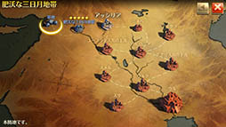 画像ギャラリー No.012のサムネイル画像 / 「Civ II」「RoN」のブライアン・レイノルズ氏が率いるBig Huge Gamesの新作ストラテジー「ドミネーションズ」がiOS版/Android版ともに正式配信開始